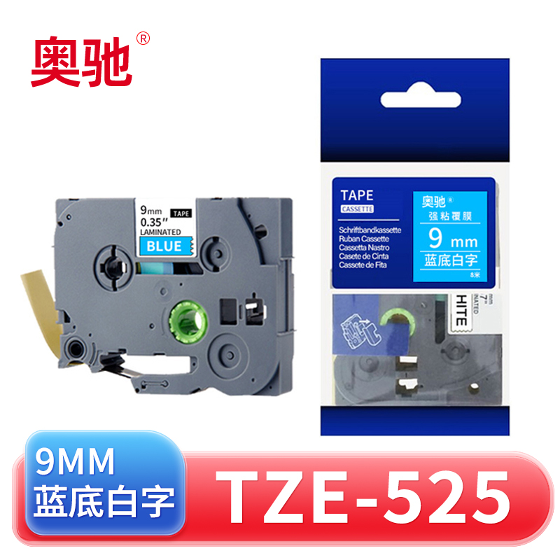 奥驰 标签色带9mm蓝底白字 TZe-525 个