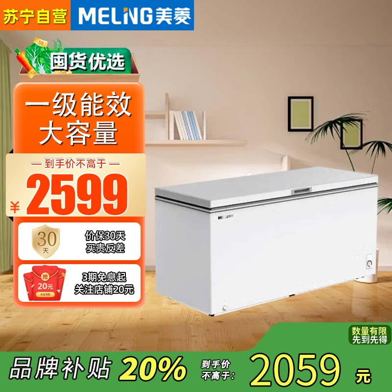 美菱(MELING)500升家用商用冰柜 顶开门大储存量冷藏冷冻转换大冷冻冰柜 节能单温卧式冰箱BC/BD-500DT