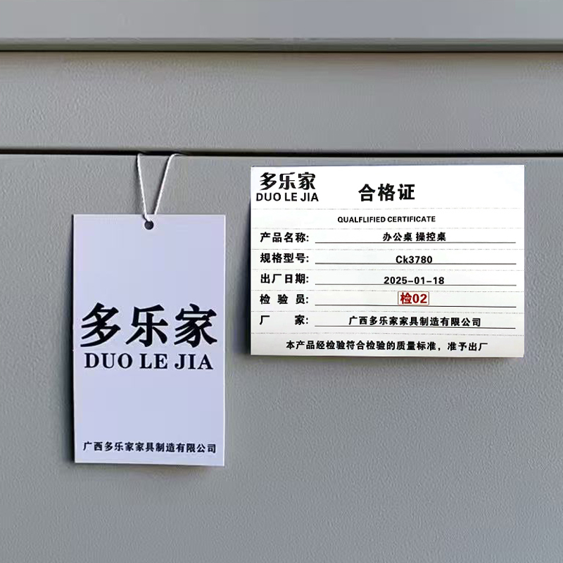 多乐家(DUO LE JIA) 办公桌 操控桌 CK3780高清大图