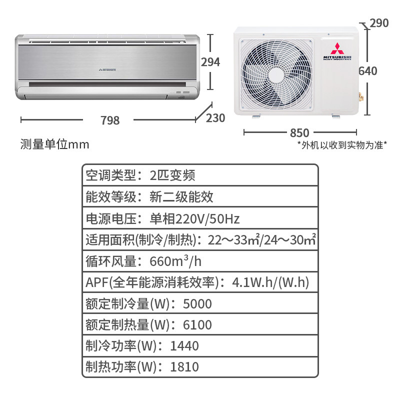 Mitsubishi/三菱重工 2匹 新二级能效全直流变频壁挂式空调 KFR-50GW/MBVSBp 原装进口压缩机