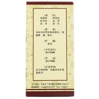 佛慈 六味地黄丸(浓缩丸) 200丸补肾药男性肾虚六味地黄丸盗汗男补丸健脾益肾头晕耳鸣腰膝酸软遗精早泄男科用药