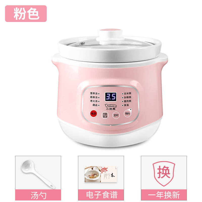 小浣熊电炖锅Z2 2L容量家用全自动煲汤锅熬煮粥神器直炖养生电炖盅