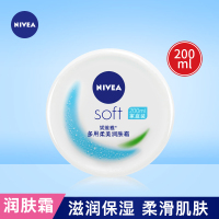 妮维雅 柔美润肤霜 200ml