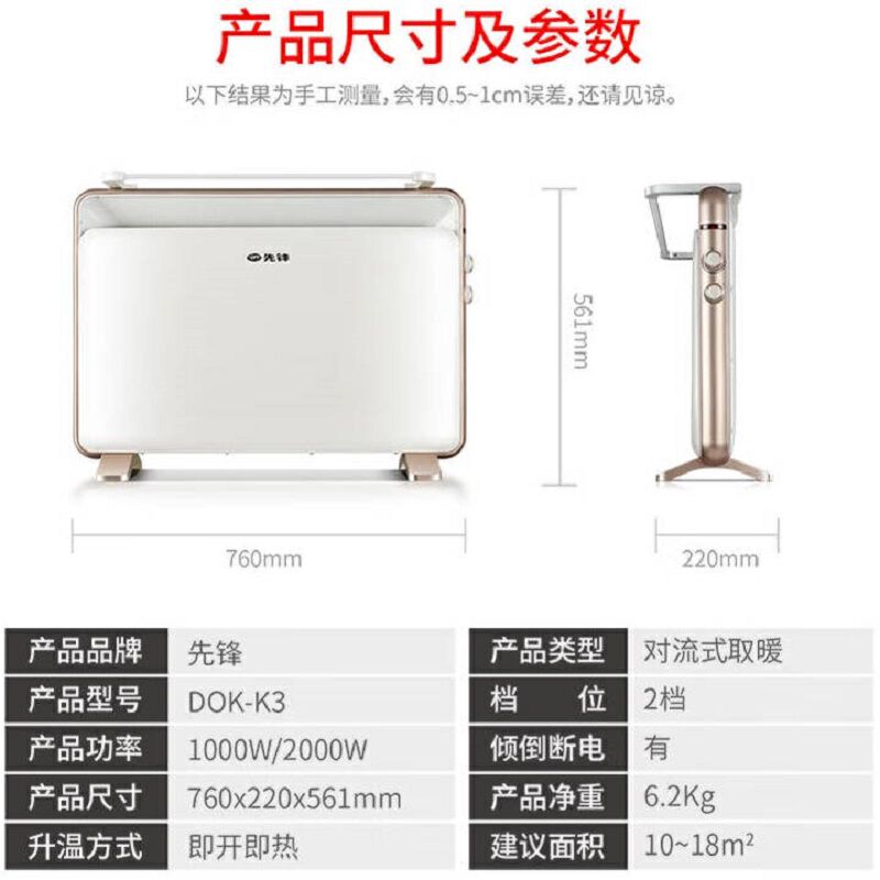 先锋DOK-K3 欧快取暖器白色(台)高清大图