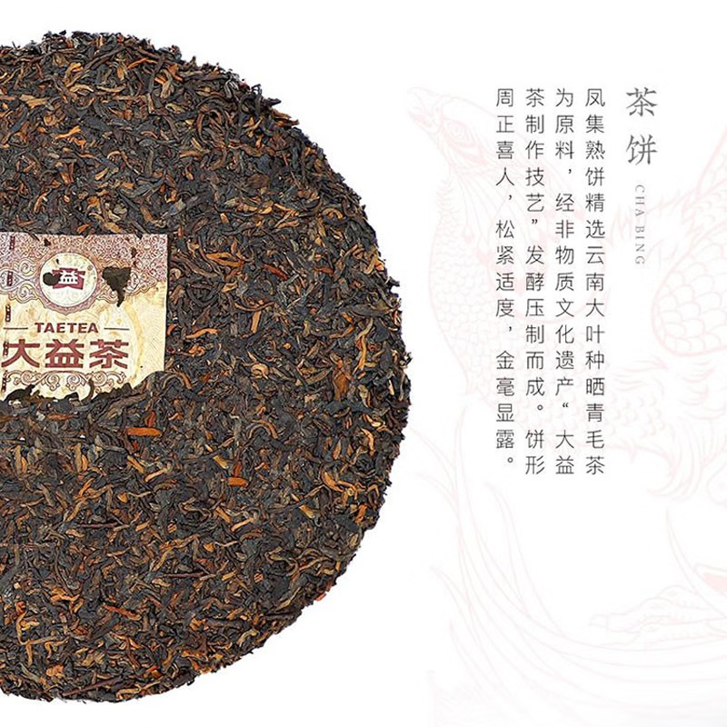 大益普洱茶 熟茶 2021年凤集 健康养生熟饼熟普茶叶 单饼装 357g 赠礼礼盒 节日礼赠 父亲节礼物
