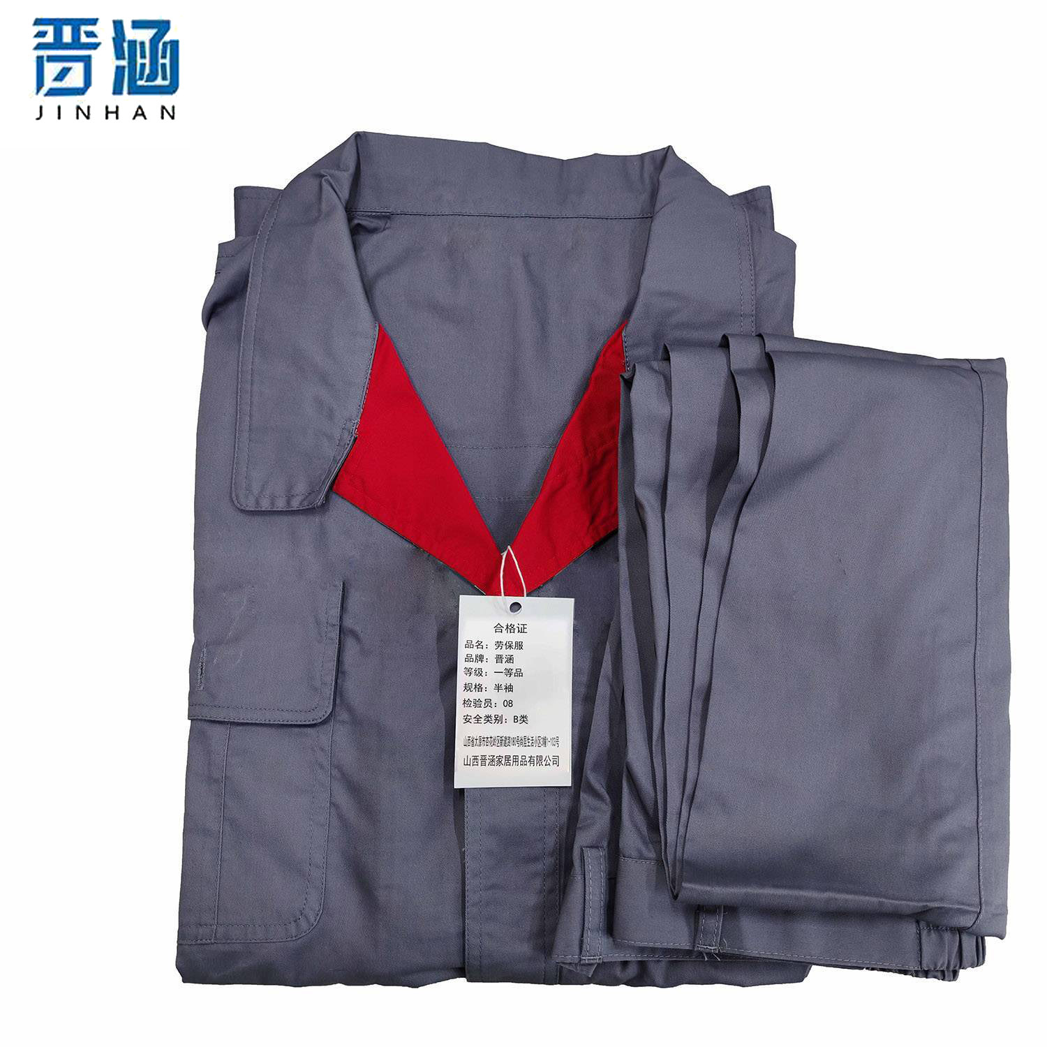 晋涵 劳保服 半袖/套高清大图