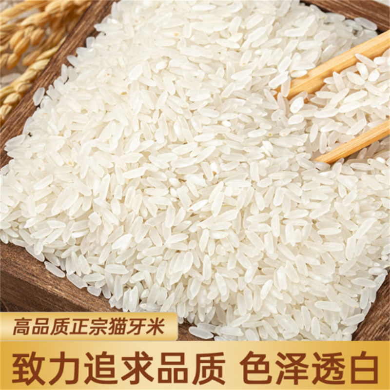 乡谷坊 猫牙米500g高清大图