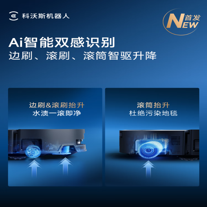 科沃斯(ECOVACS)家用智能全自动扫地机器人X9pro 上下水版高清大图