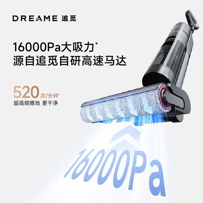 [新品首发]追觅H12ProPlusC洗地机洗拖扫吸一体机热烘除菌家用