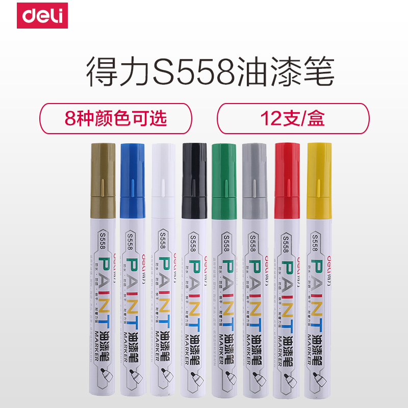 包邮得力S558油漆笔 补漆笔 白色记号笔轮胎笔 黑色 金色签到笔修补笔12支/盒 绿色(12支)