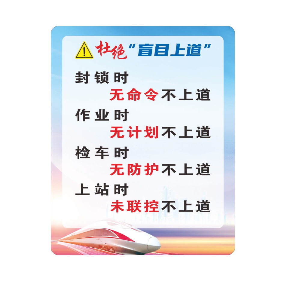 99杜绝盲目用车亚克力牌高清大图