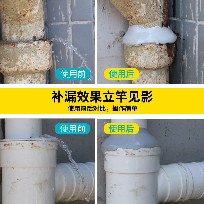 堵漏王 铸铁下水管补漏管道堵漏ppr补漏胶家用pvc水管漏水修补胶速干堵漏