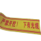 HENUO 地埋警示带 宽150mm