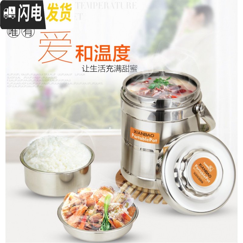 三维工匠不锈钢真空饭桶便当盒双层超长保温提锅3层保温饭盒成人保温桶5 2.0直形真空(5-8小时)