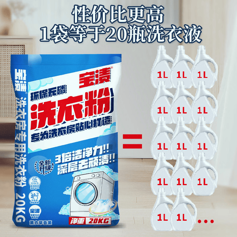 雅洁强力洗衣粉40斤高清大图