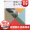 新视域·中国高等院校视觉传达设计十三五规划教材——网络广告设计与制作(新一版)