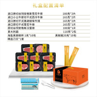 大西冷高端牛排礼盒698A