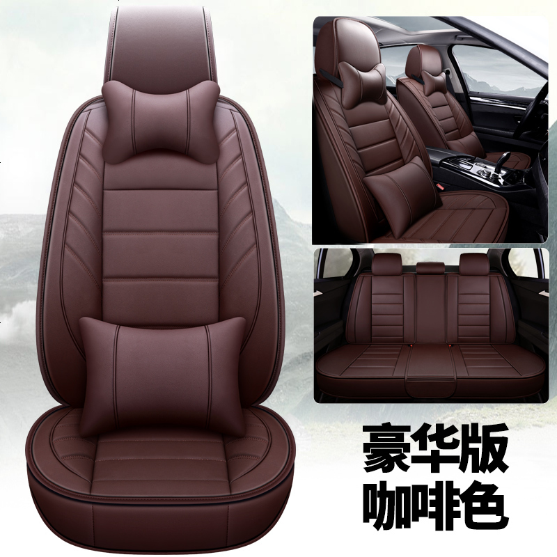 【补贴10%】北京现代新款领动悦动朗动瑞纳ix35专用汽车座套全包四季通用坐垫 XP全_-咖啡_豪华版