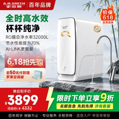 AO史密斯Q系列 家用净水器 R3000AB2-E 5年RO膜 全时高水效