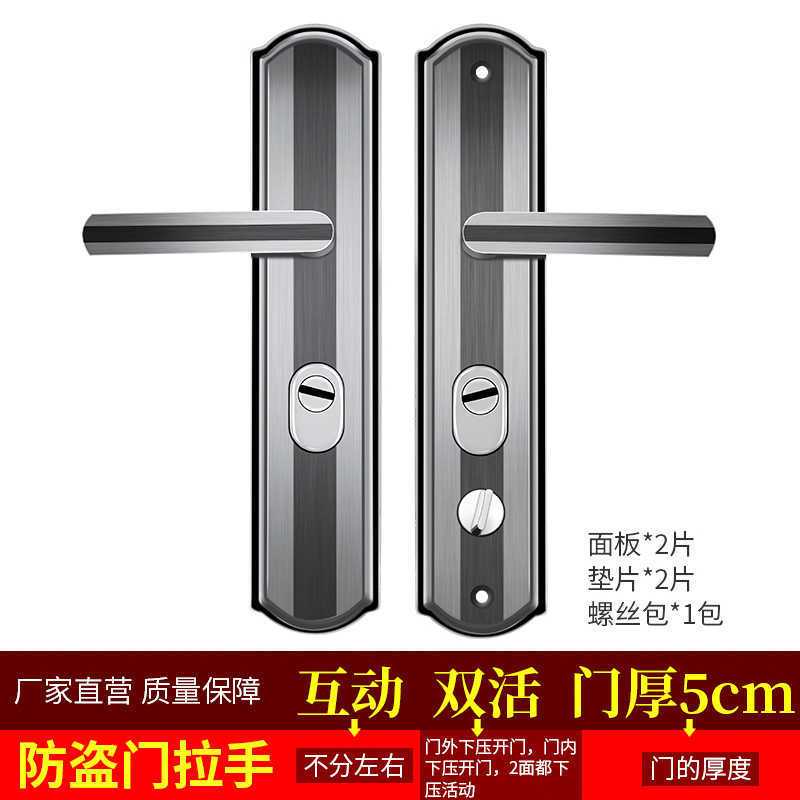 门厚5cm双活(不分左右) 防盗门锁具家用把手柄通用型防盗门门把手铁门木门锁大门锁