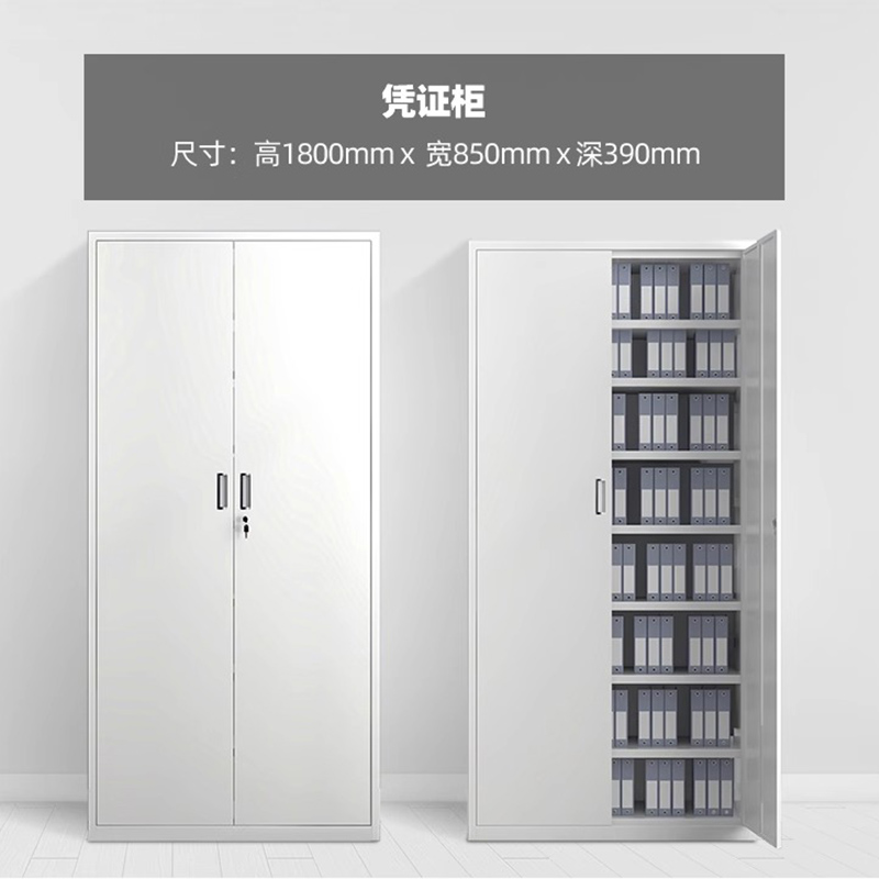 汇微星凭证柜850*390*1800mm台高清大图