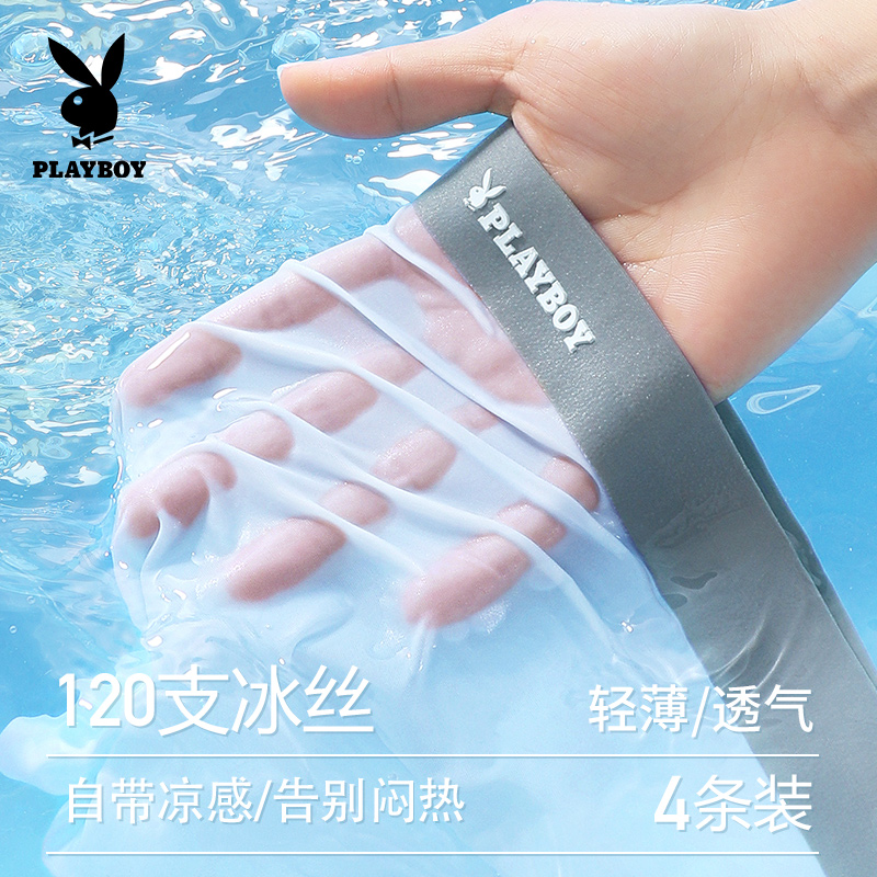 花花公子冰丝男士内裤男生四角裤2025新款夏季薄款四角短裤头男四高清大图