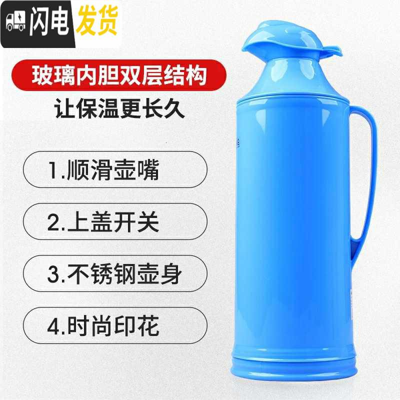 三维工匠2/5磅家用热水瓶塑料外壳保暖水壶皮小暖瓶茶瓶开水瓶玻璃内胆 蓝色外壳+塞保温壶高清大图