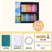 艺术家重彩油画棒24色36色盒装美术绘画马卡龙色蜡