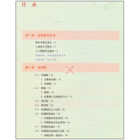 2017年秋季华师大版初中数学课本数学七年级上册中学初一7上数学教材正版全彩色7年级上册 义务教育教科书 华东师范大学出