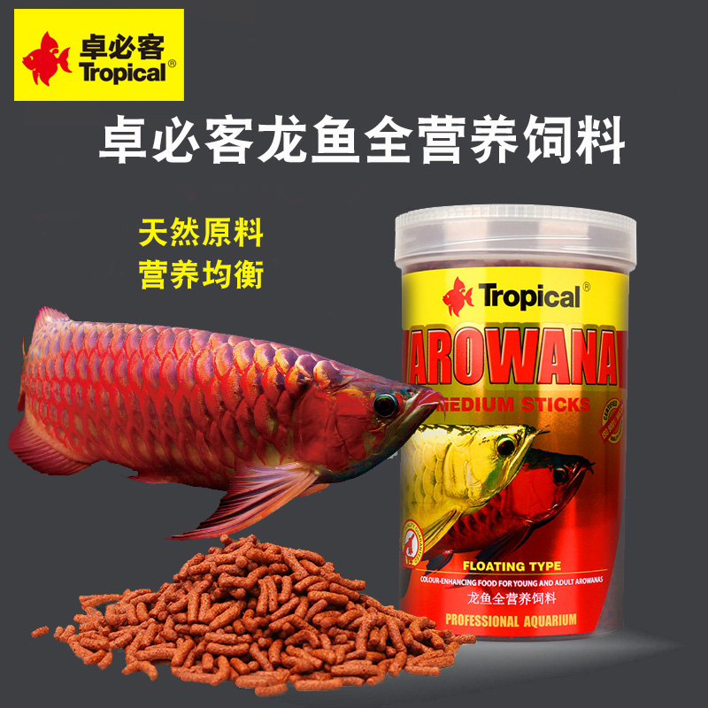 欧洲al卓必客龙鱼全营养鱼粮肉食大型鱼饲料红龙鱼金龙鱼食高清大图
