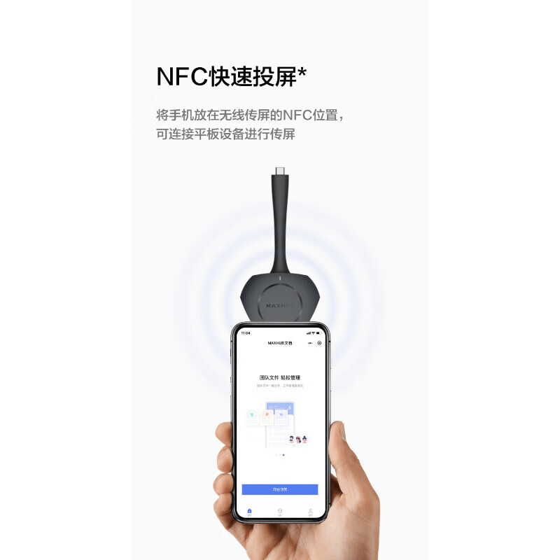 MAXHUB 无线传屏器 秒速传屏 仅适配MAXHUB会议平板使用 WT12A