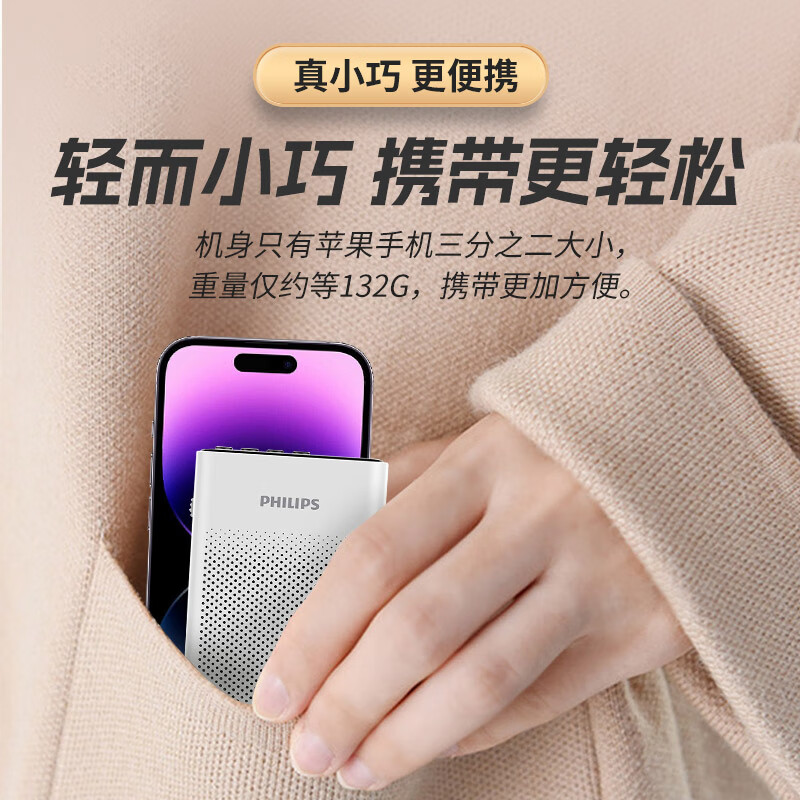 飞利浦(PHILIPS)SBM200 小蜜蜂扩音器教师专用 便携式插卡音箱 导游户外腰挂麦克风喇叭教学讲课音响象牙白高清大图