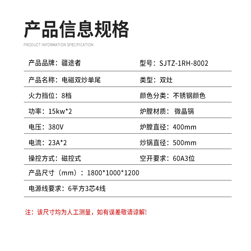 疆途者 商用电磁灶电炒灶工程款双头小炒灶15kw SJTZ-1RH-8002高清大图