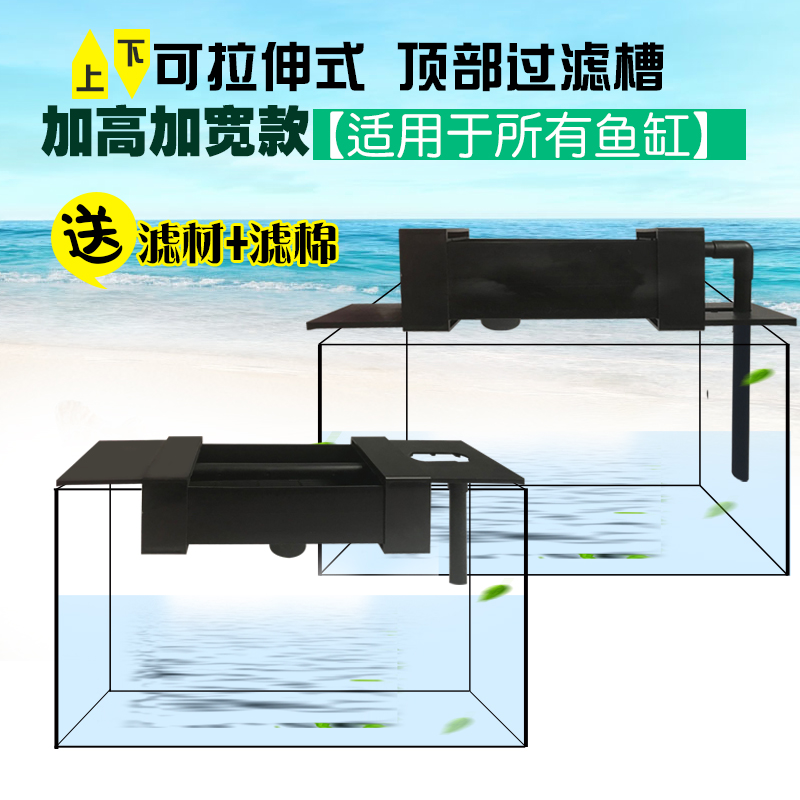 鱼缸上下可拉伸过滤顶过滤龟缸雨淋式过滤盒水族箱上置过滤器高清大图