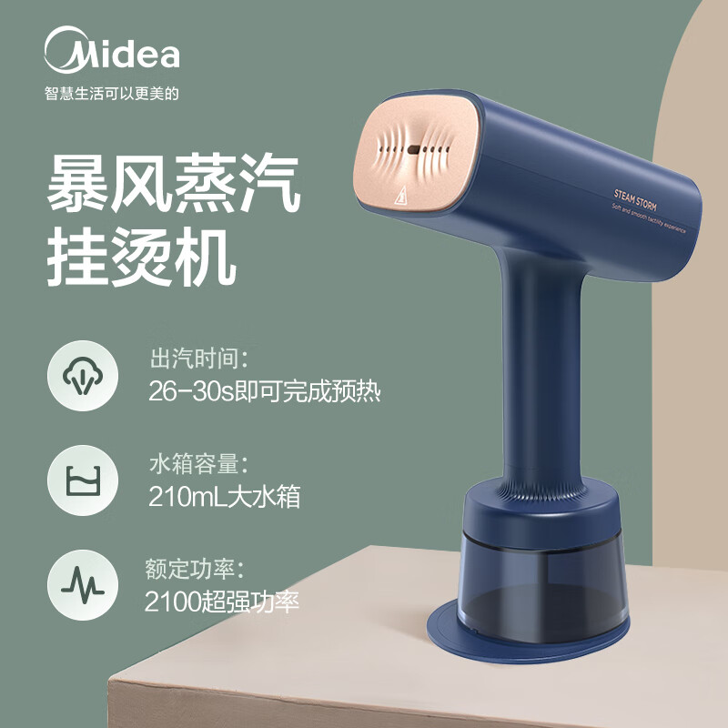 美的(Midea)手持挂烫机家用蒸汽电熨斗小型便携蒸汽机 YBJ21T1 (货期3-6天)高清大图