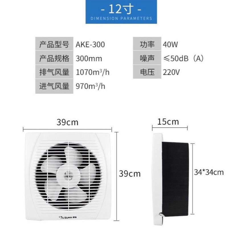 家用8寸10寸12寸室内双向排气扇厨房油烟换气扇拉绳卫生间排风扇|12寸