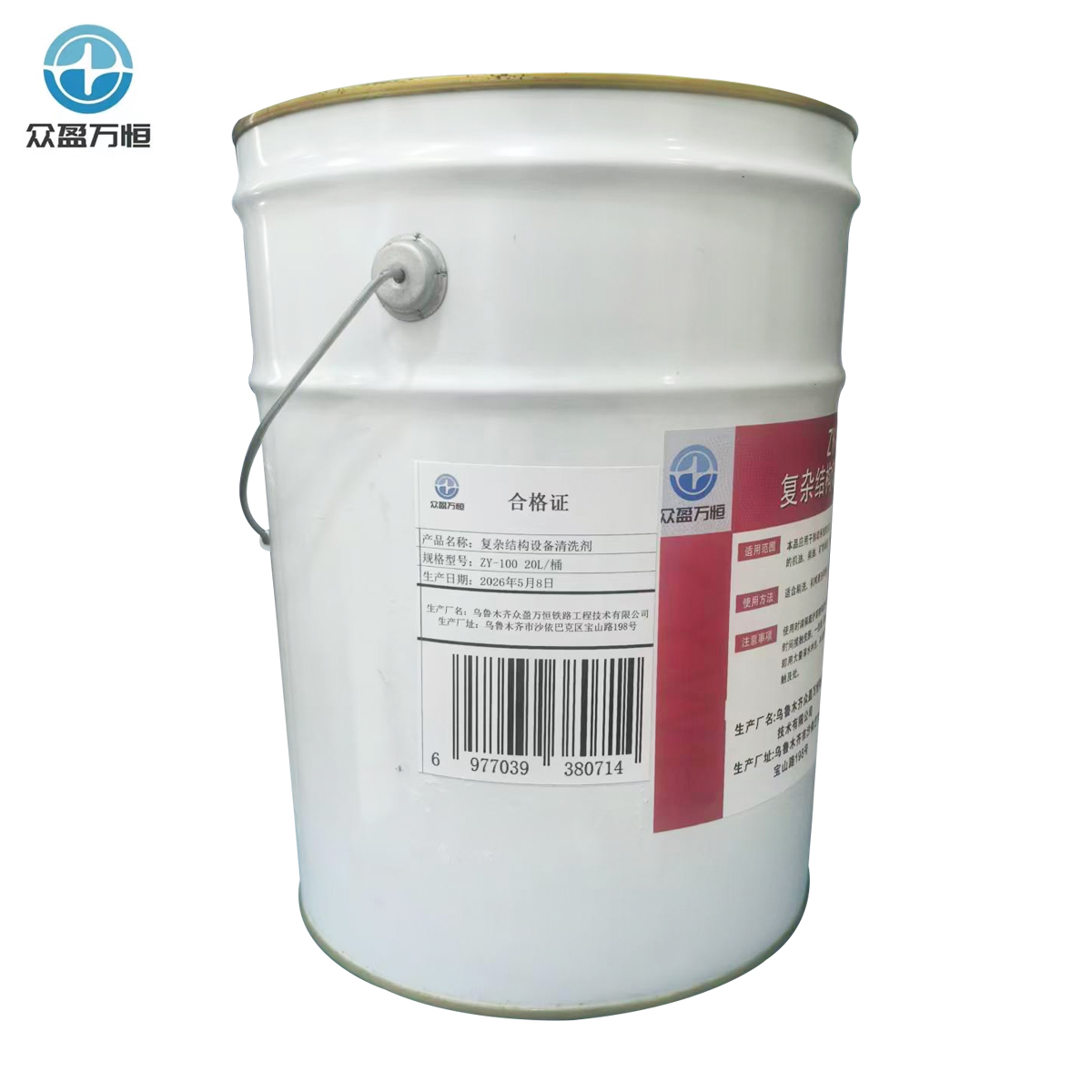复杂结构设备清洗剂 ZY-100 20L 桶高清大图