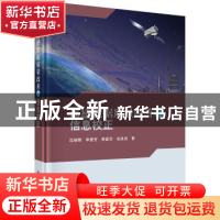遥感数据质量改善之信息校正