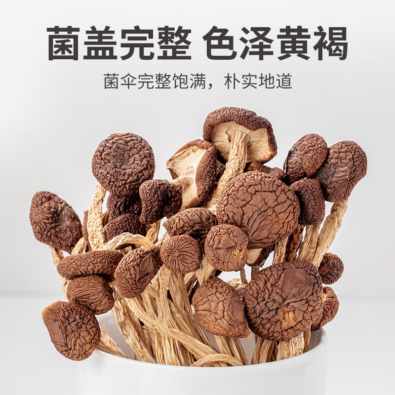 方家铺子茶树菇50g/袋装高清大图