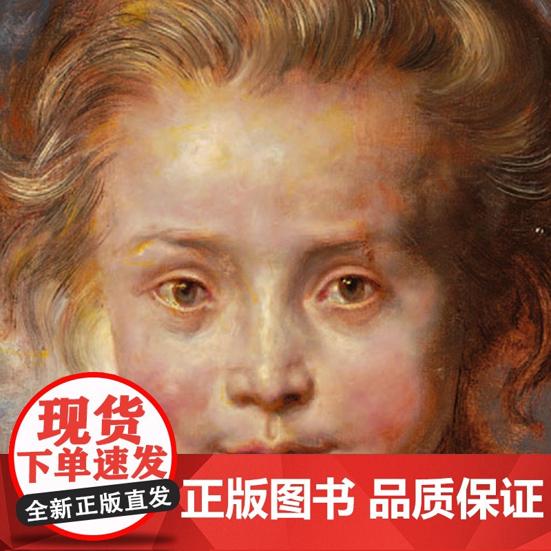 对画 向大师致敬高清大图
