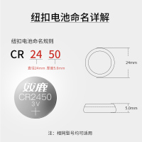 双鹿CR2450纽扣电池3V锂电池x1/x3/x5宝马1/3/5/7系汽车钥匙遥控器电池通用体重秤小米卡西欧dw手表圆形电子
