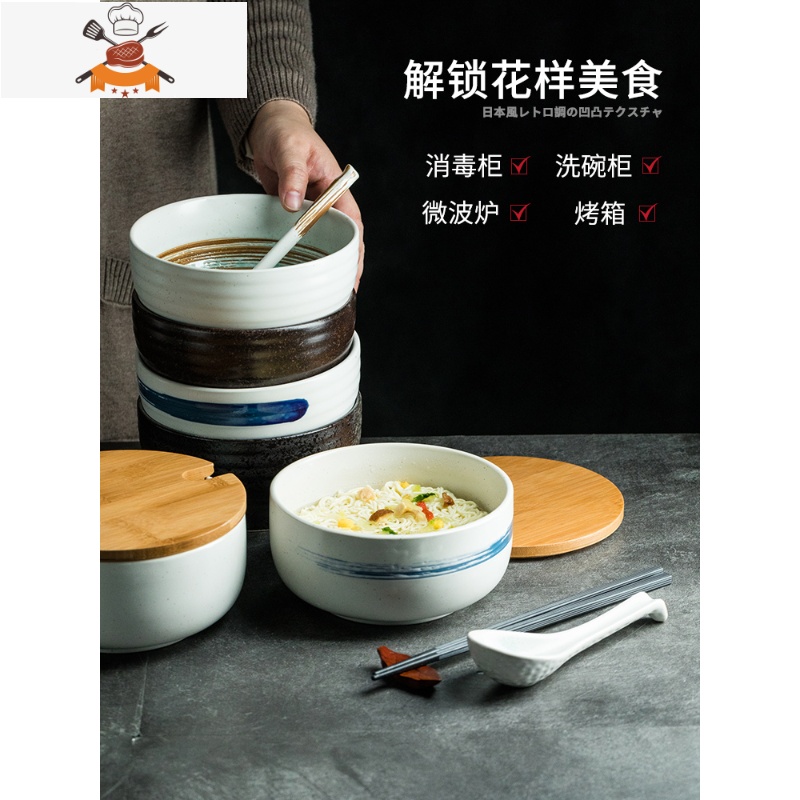 日式陶瓷汤碗带盖泡面碗大号拉面碗学生宿舍用方便面碗大饭碗餐具 敬平高清大图