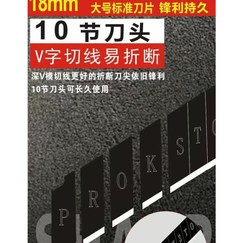 力码 美工刀片图片