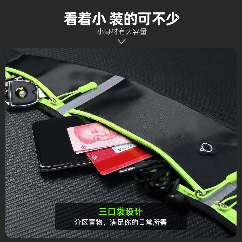 苏宁宜品三口袋运动腰包跑步手机包袋男女贴身户外装备防水隐形超薄迷你小腰带包