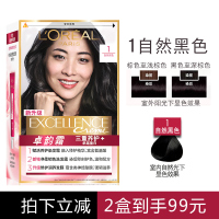 欧莱雅卓韵霜染发剂赋活养护染发霜1号(自然黑)持久不伤发遮盖白发健康自然妈妈老人自己在家染发剂