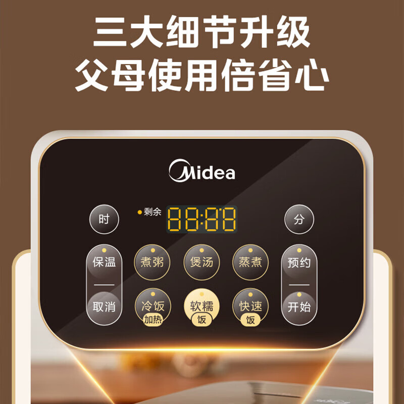 美的 CFB3082H 电饭煲 家用智能预约多功能快煮电饭锅 立体IH大火力 3L
