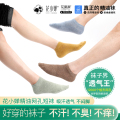 花里家 网孔短袜 （男女同款） （均码35-45码穿） HXC777