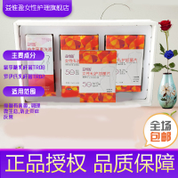 益惟盈 女性益生菌 止痒抑菌 私密护理 辅助缩阴 洗液搭配 清洁祛味 私密护理出行套装