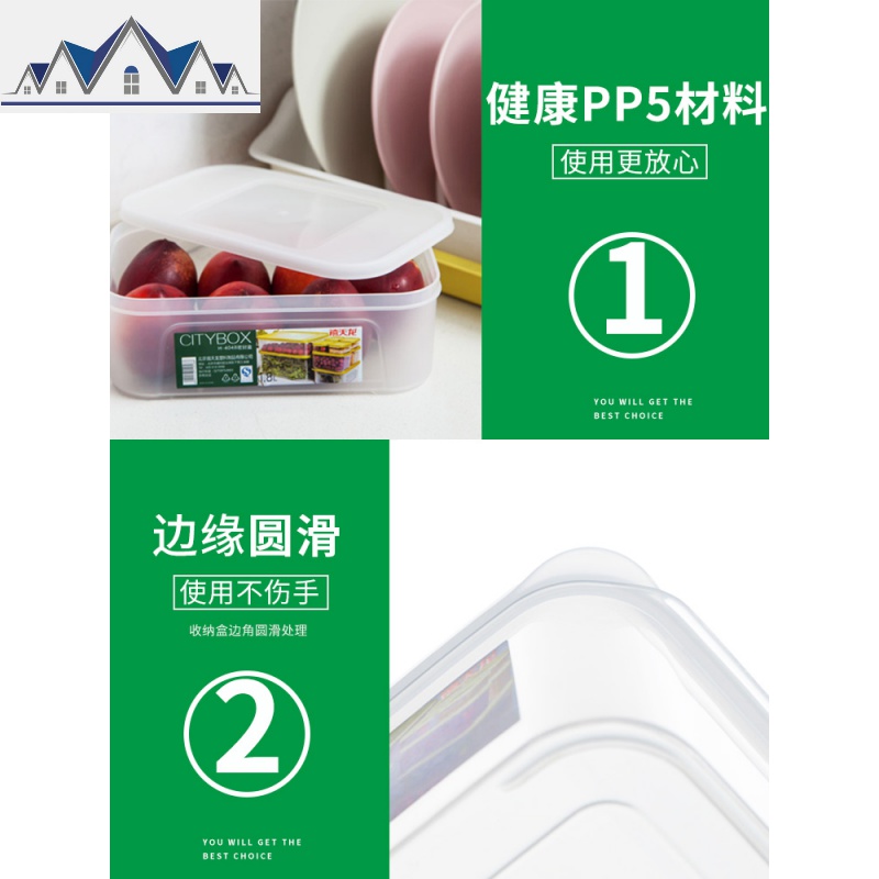 冰箱食物保鲜盒厨房收纳盒宝宝辅食盒塑料密封食品整理盒 三维工匠高清大图