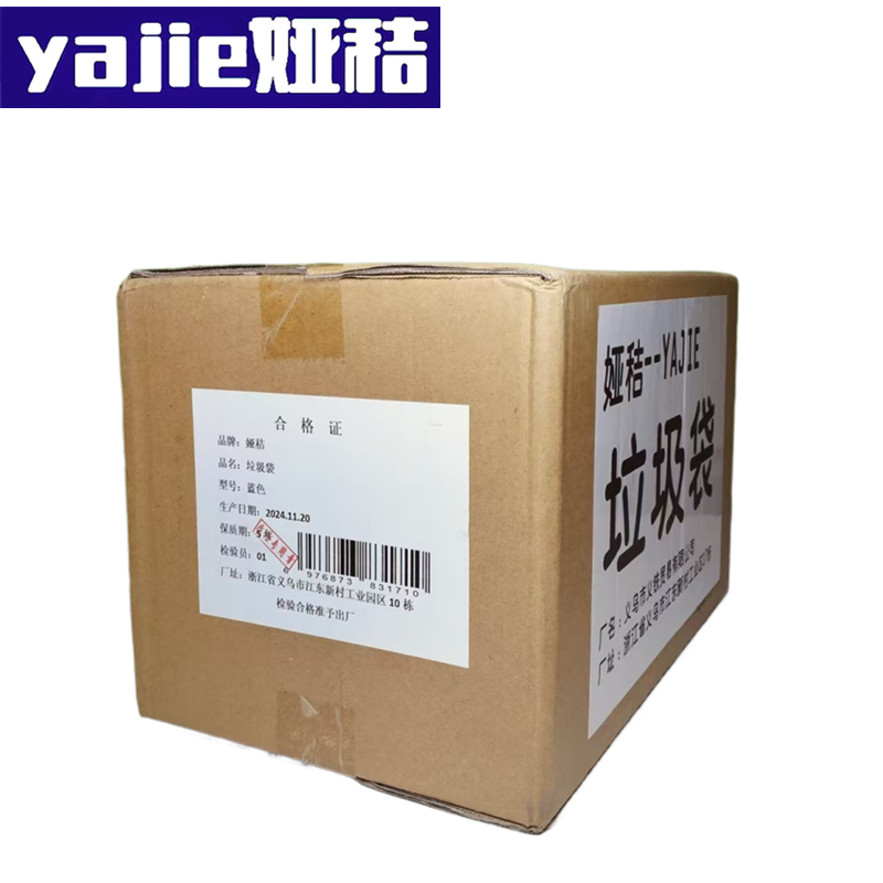 娅秸垃圾袋蓝色卷高清大图
